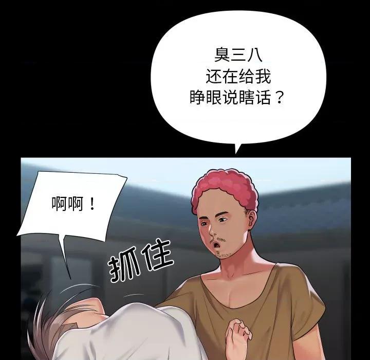 社区重建协会 敲开你的门-敲开你的门 第112话 第47页