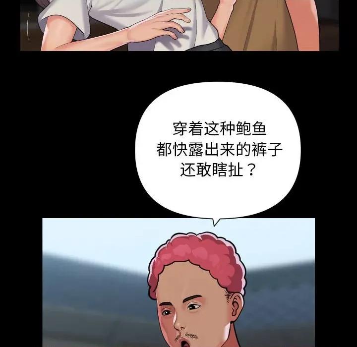 社区重建协会 敲开你的门-敲开你的门 第112话 第48页