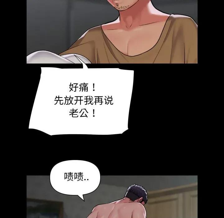 社区重建协会 敲开你的门-敲开你的门 第112话 第49页