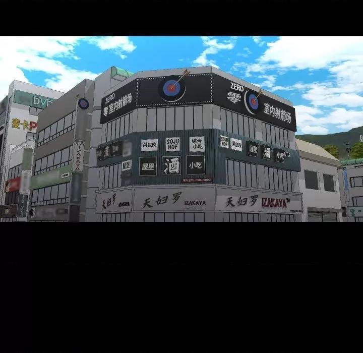 社区重建协会 敲开你的门-敲开你的门 第112话 第51页