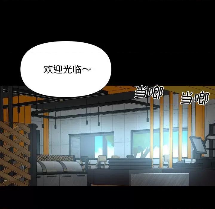 社区重建协会 敲开你的门-敲开你的门 第112话 第53页