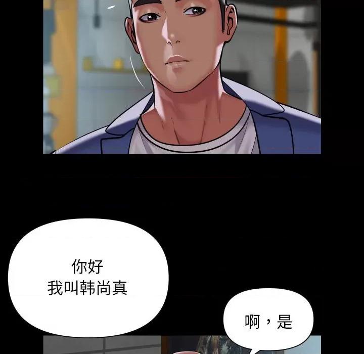 社区重建协会 敲开你的门-敲开你的门 第112话 第56页