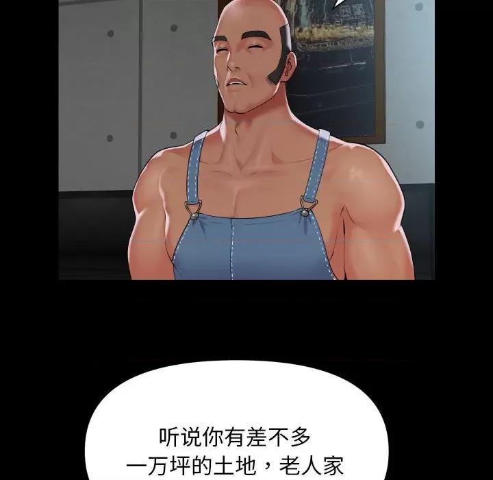 社区重建协会 敲开你的门-敲开你的门 第112话 第57页