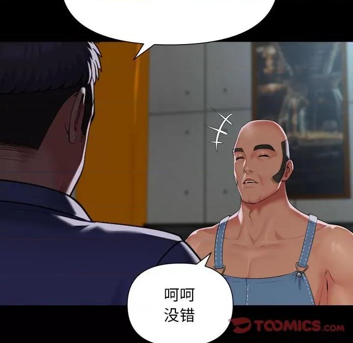 社区重建协会 敲开你的门-敲开你的门 第112话 第58页