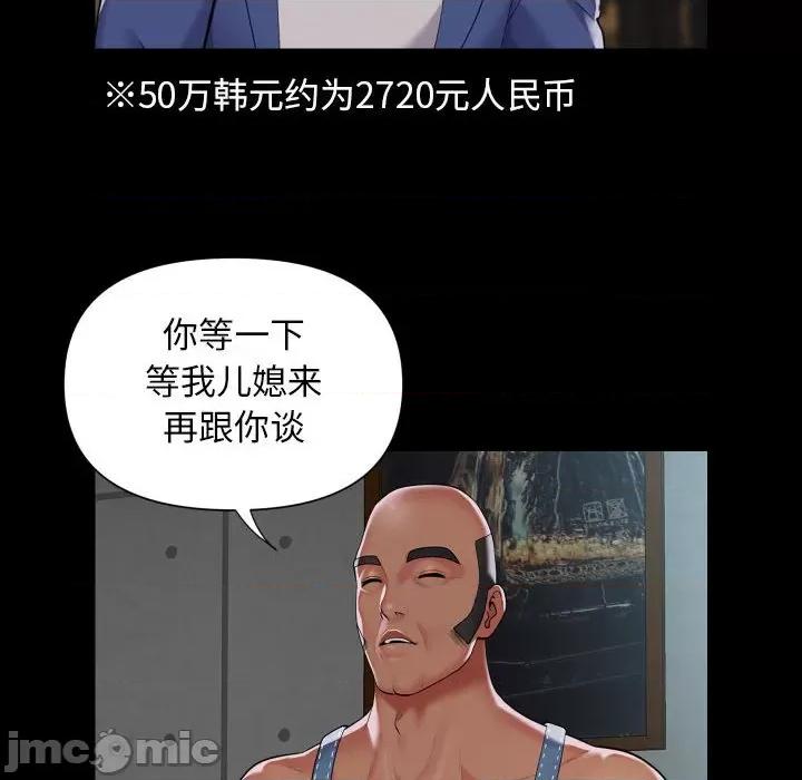 社区重建协会 敲开你的门-敲开你的门 第112话 第60页