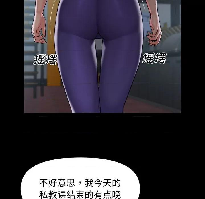 社区重建协会 敲开你的门-敲开你的门 第112话 第63页