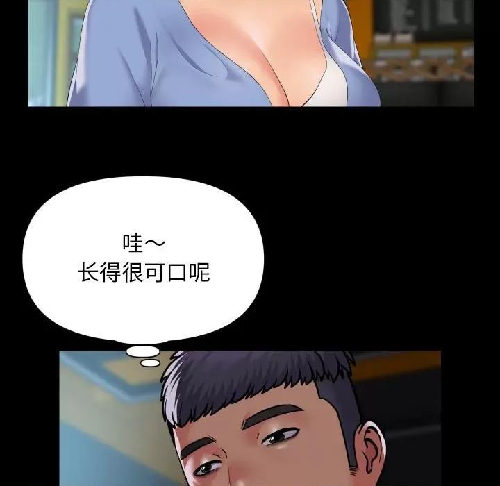 社区重建协会 敲开你的门-敲开你的门 第112话 第67页