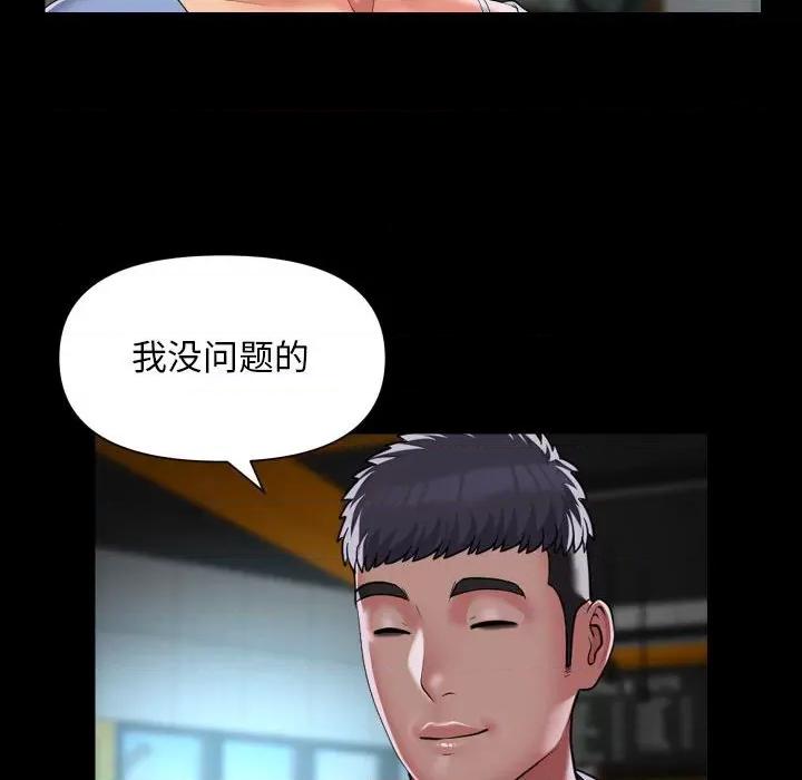社区重建协会 敲开你的门-敲开你的门 第112话 第72页