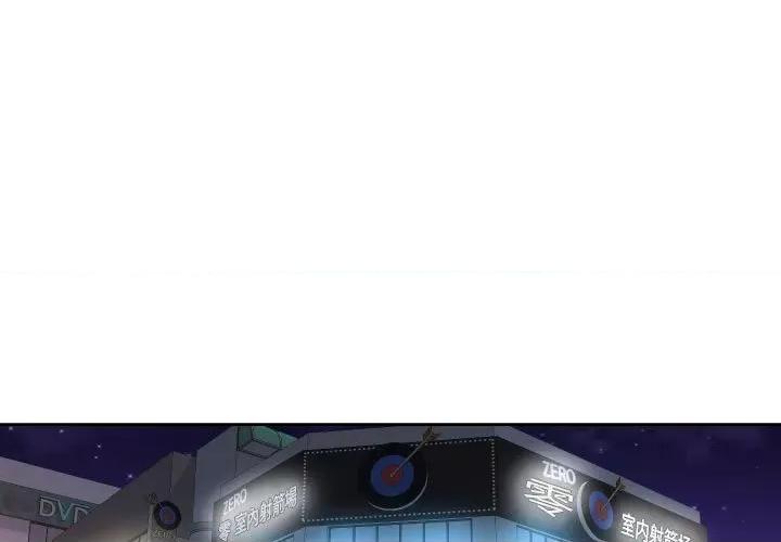 社区重建协会 敲开你的门-敲开你的门 第113话 第3页
