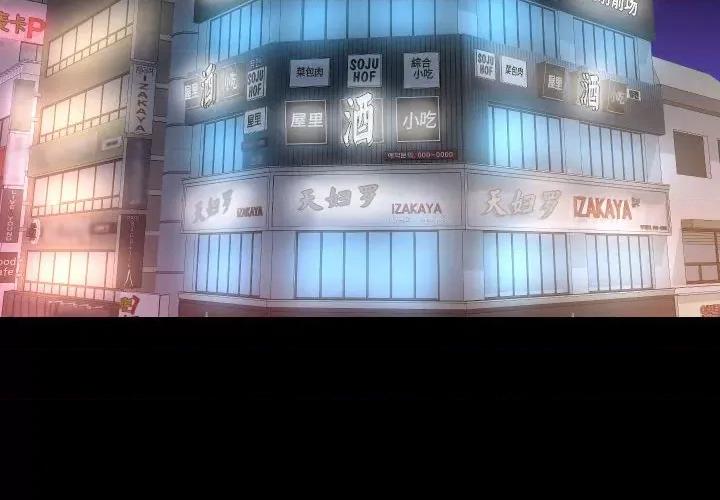 社区重建协会 敲开你的门-敲开你的门 第113话 第4页