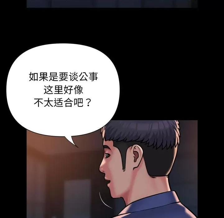 社区重建协会 敲开你的门-敲开你的门 第113话 第7页