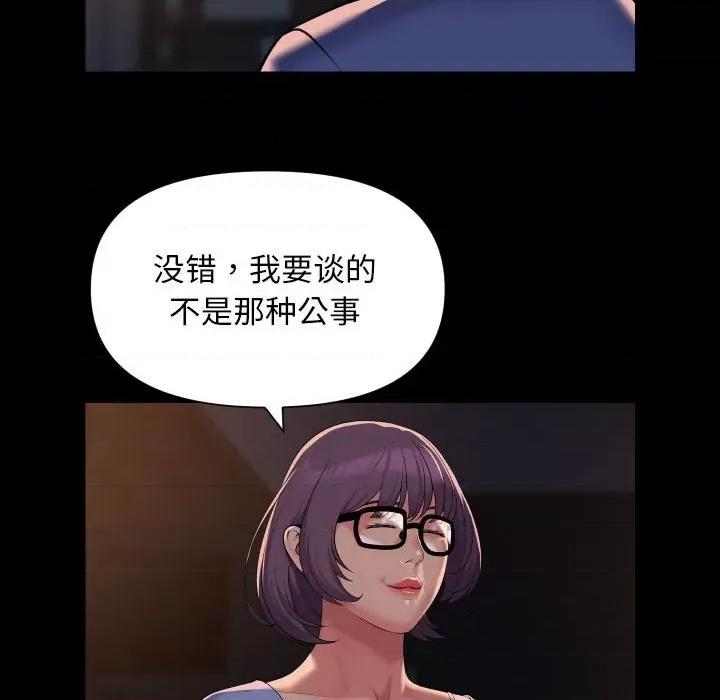 社区重建协会 敲开你的门-敲开你的门 第113话 第8页