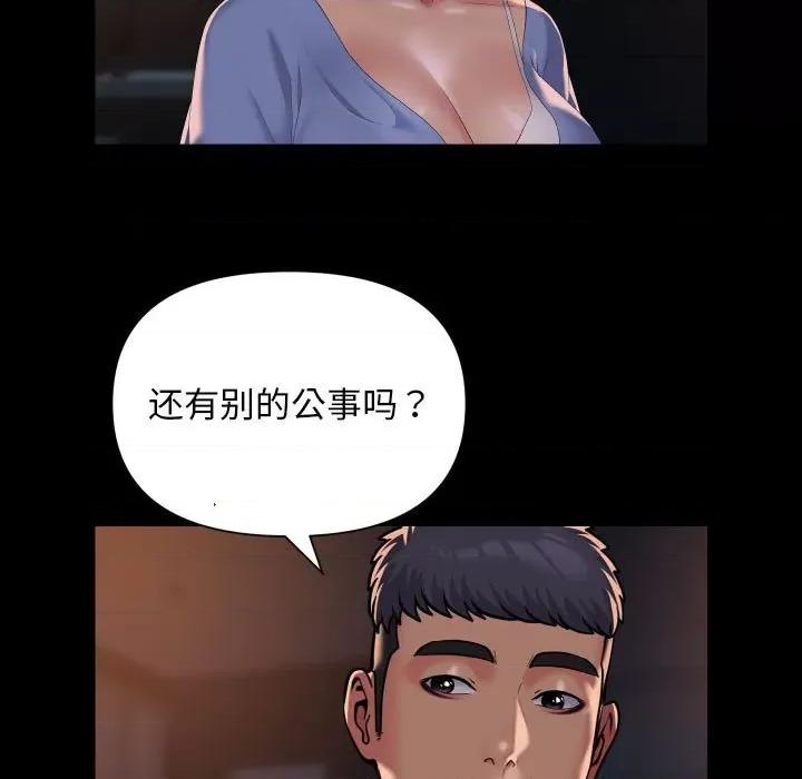 社区重建协会 敲开你的门-敲开你的门 第113话 第9页