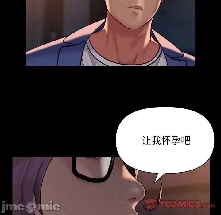 社区重建协会 敲开你的门-敲开你的门 第113话 第10页