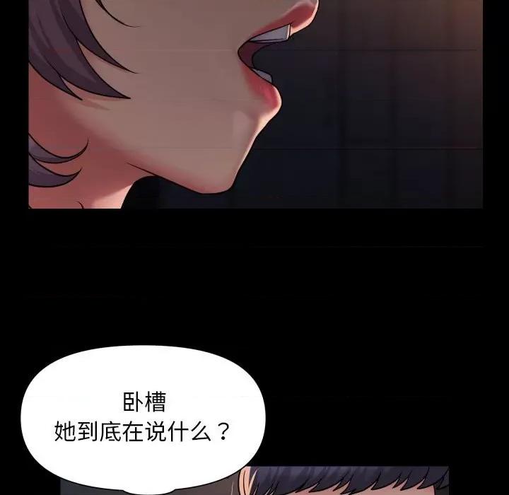 社区重建协会 敲开你的门-敲开你的门 第113话 第11页