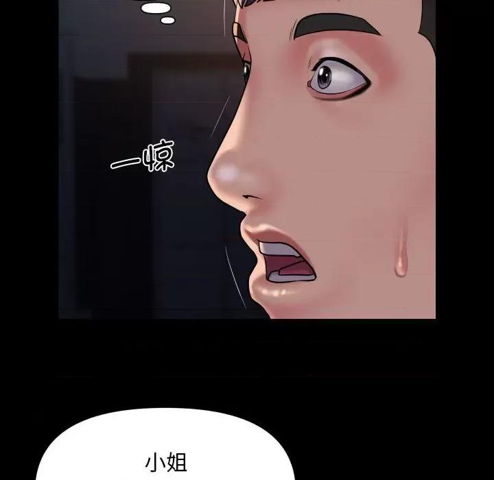 社区重建协会 敲开你的门-敲开你的门 第113话 第12页