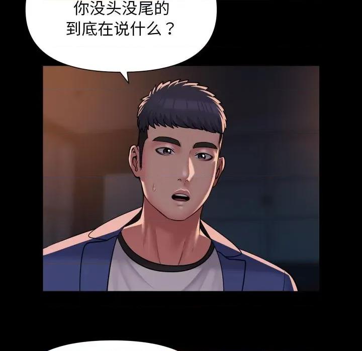 社区重建协会 敲开你的门-敲开你的门 第113话 第13页