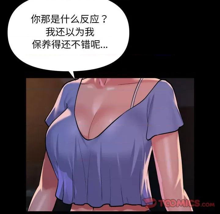 社区重建协会 敲开你的门-敲开你的门 第113话 第14页