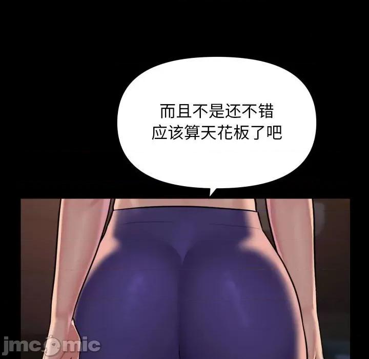 社区重建协会 敲开你的门-敲开你的门 第113话 第15页