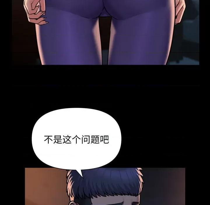 社区重建协会 敲开你的门-敲开你的门 第113话 第16页