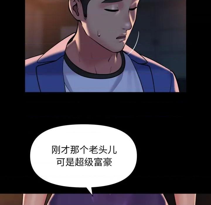 社区重建协会 敲开你的门-敲开你的门 第113话 第17页