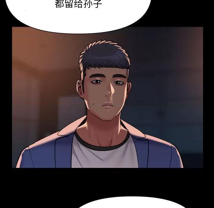 社区重建协会 敲开你的门-敲开你的门 第113话 第19页