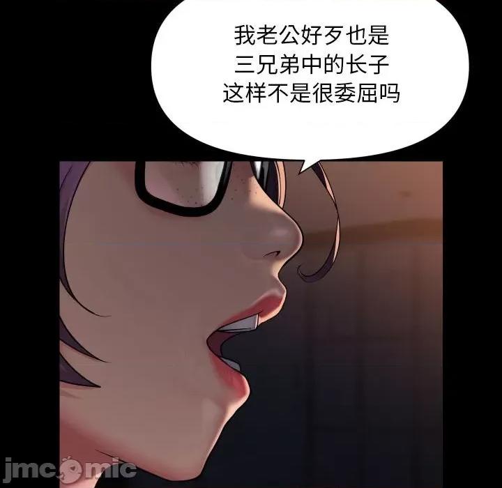 社区重建协会 敲开你的门-敲开你的门 第113话 第20页