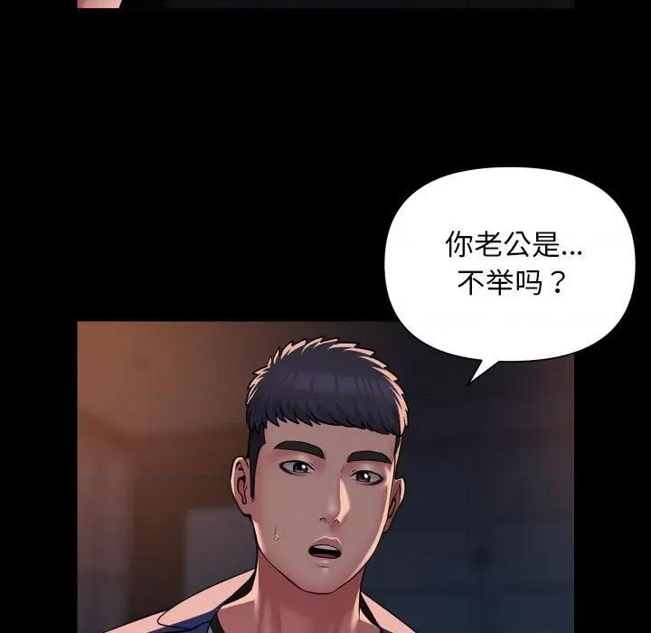 社区重建协会 敲开你的门-敲开你的门 第113话 第21页