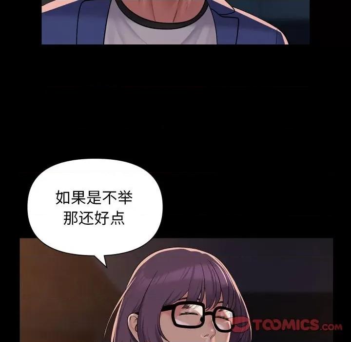 社区重建协会 敲开你的门-敲开你的门 第113话 第22页