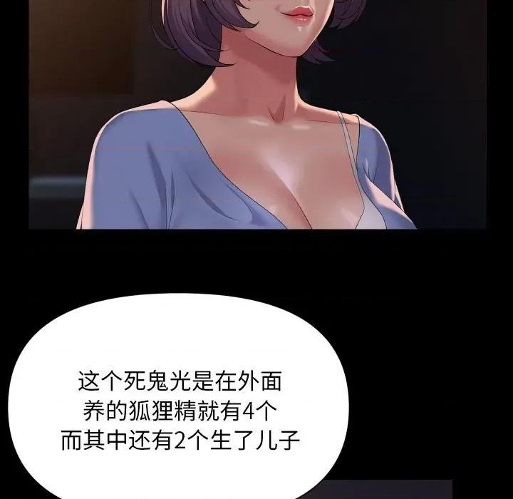 社区重建协会 敲开你的门-敲开你的门 第113话 第23页
