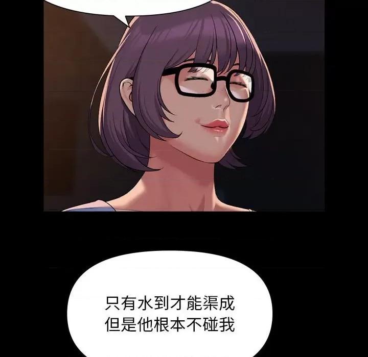 社区重建协会 敲开你的门-敲开你的门 第113话 第24页