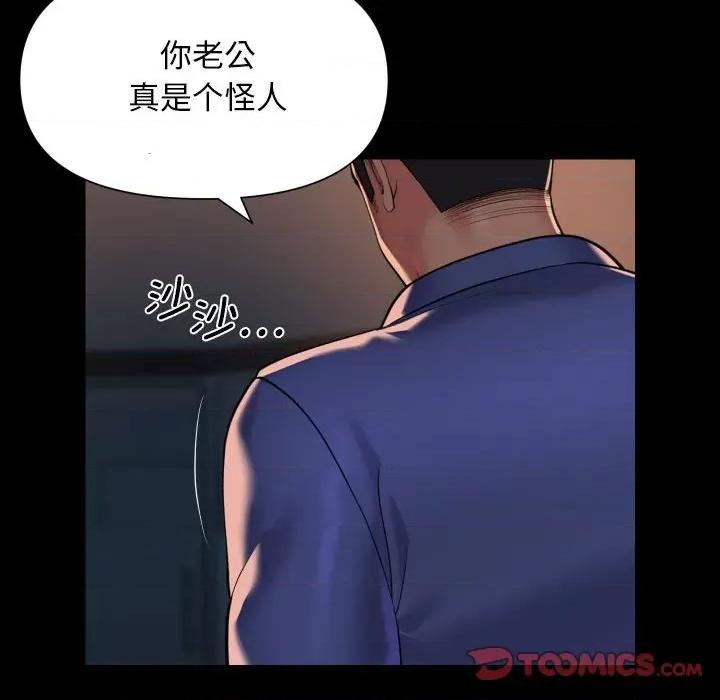 社区重建协会 敲开你的门-敲开你的门 第113话 第26页