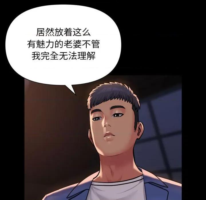 社区重建协会 敲开你的门-敲开你的门 第113话 第27页