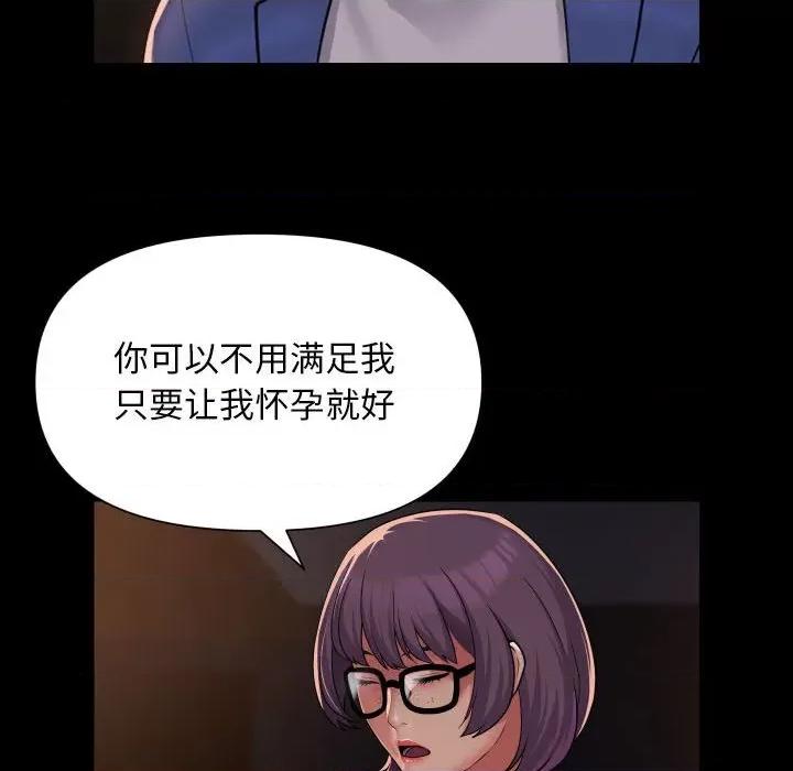 社区重建协会 敲开你的门-敲开你的门 第113话 第28页