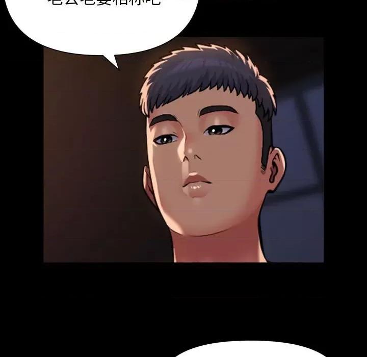 社区重建协会 敲开你的门-敲开你的门 第113话 第31页