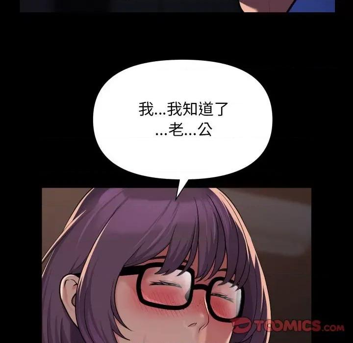 社区重建协会 敲开你的门-敲开你的门 第113话 第34页