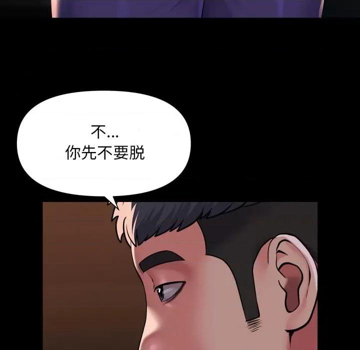 社区重建协会 敲开你的门-敲开你的门 第113话 第41页