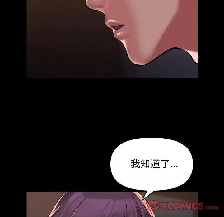社区重建协会 敲开你的门-敲开你的门 第113话 第42页