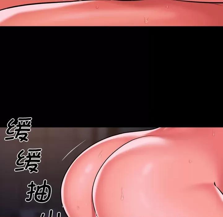 社区重建协会 敲开你的门-敲开你的门 第113话 第68页