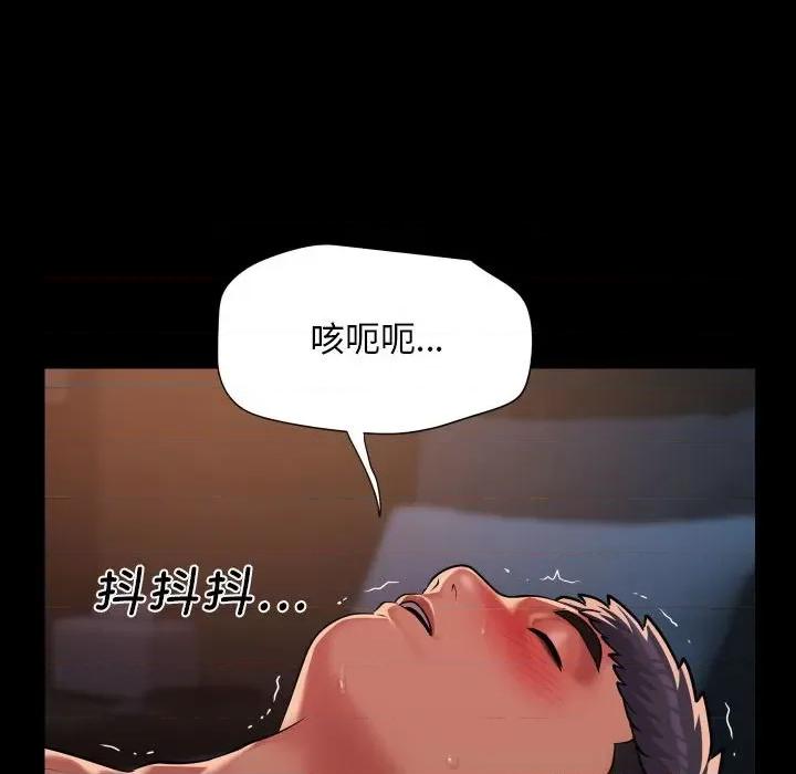 社区重建协会 敲开你的门-敲开你的门 第113话 第73页