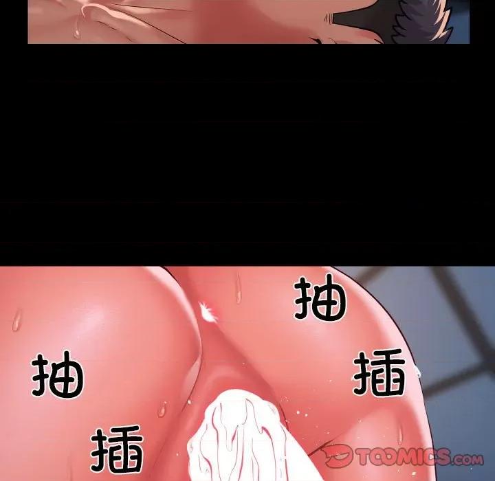 社区重建协会 敲开你的门-敲开你的门 第113话 第74页