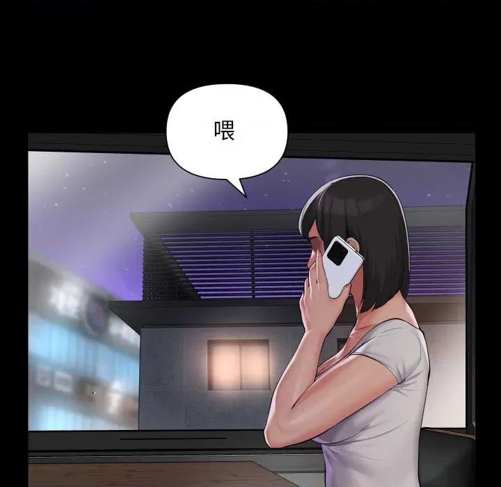 社区重建协会 敲开你的门-敲开你的门 第113话 第76页