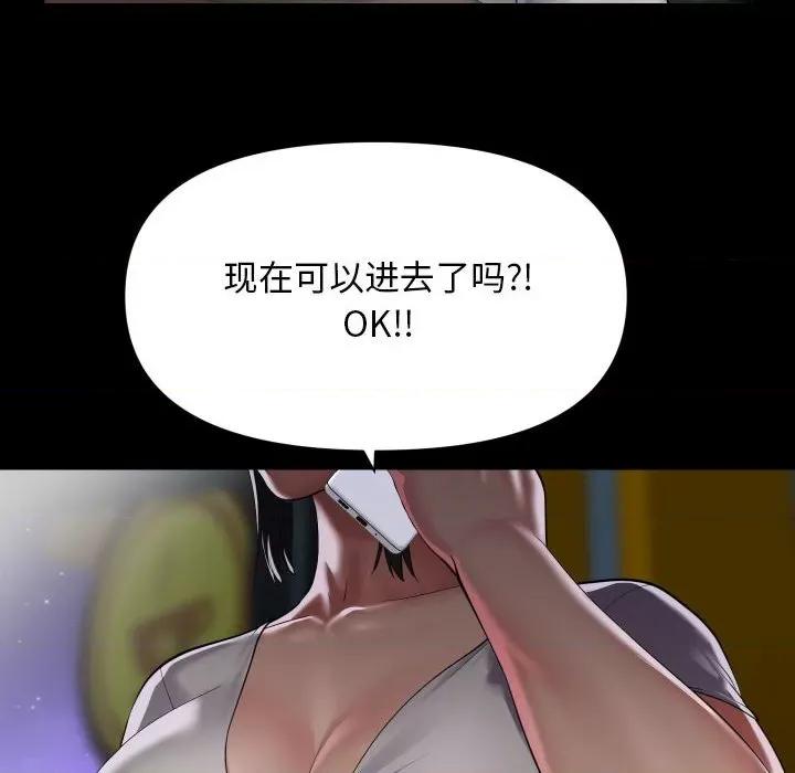 社区重建协会 敲开你的门-敲开你的门 第113话 第77页
