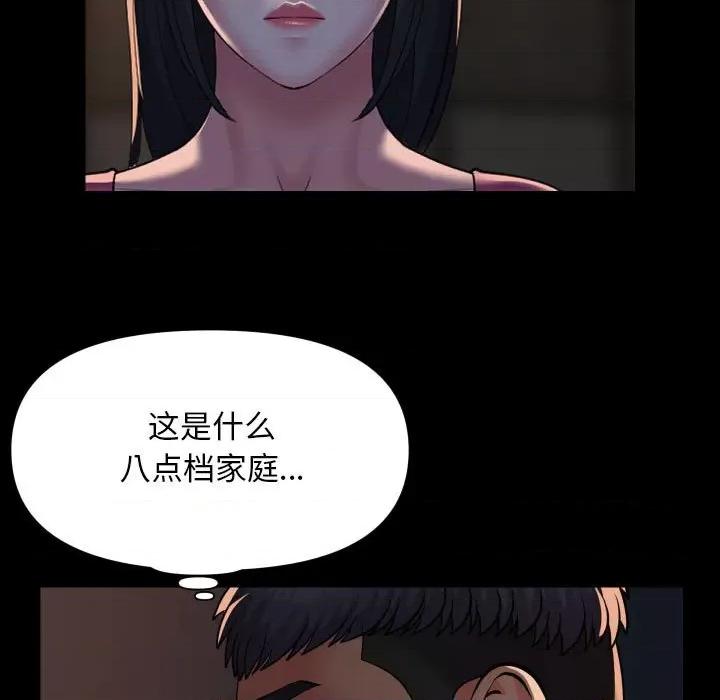 社区重建协会 敲开你的门-敲开你的门 第114话 第29页