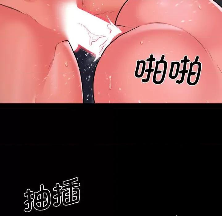 社区重建协会 敲开你的门-敲开你的门 第114话 第61页