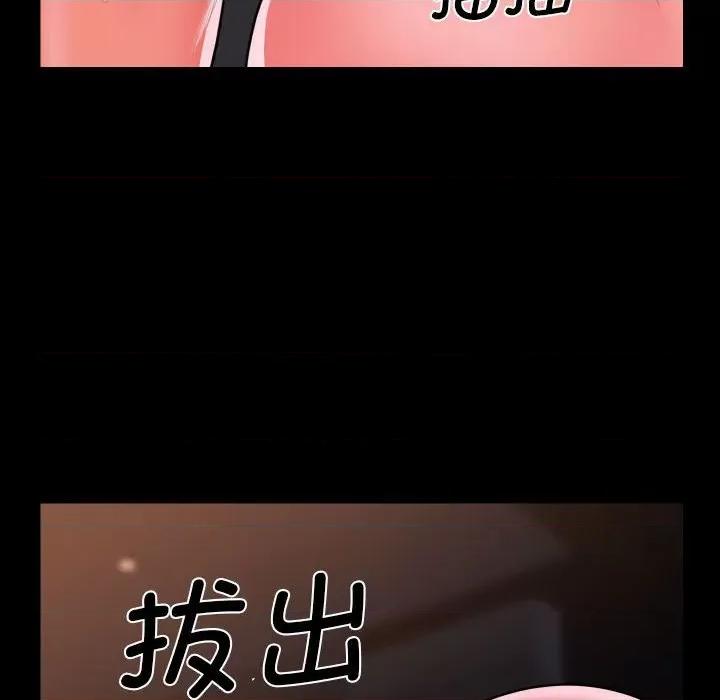 社区重建协会 敲开你的门-敲开你的门 第114话 第73页