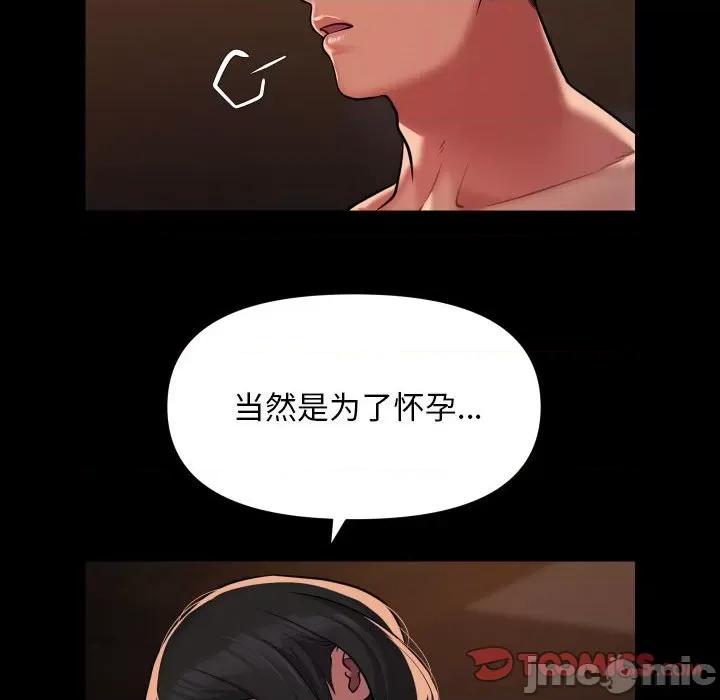 社区重建协会 敲开你的门-敲开你的门 第115话 第10页