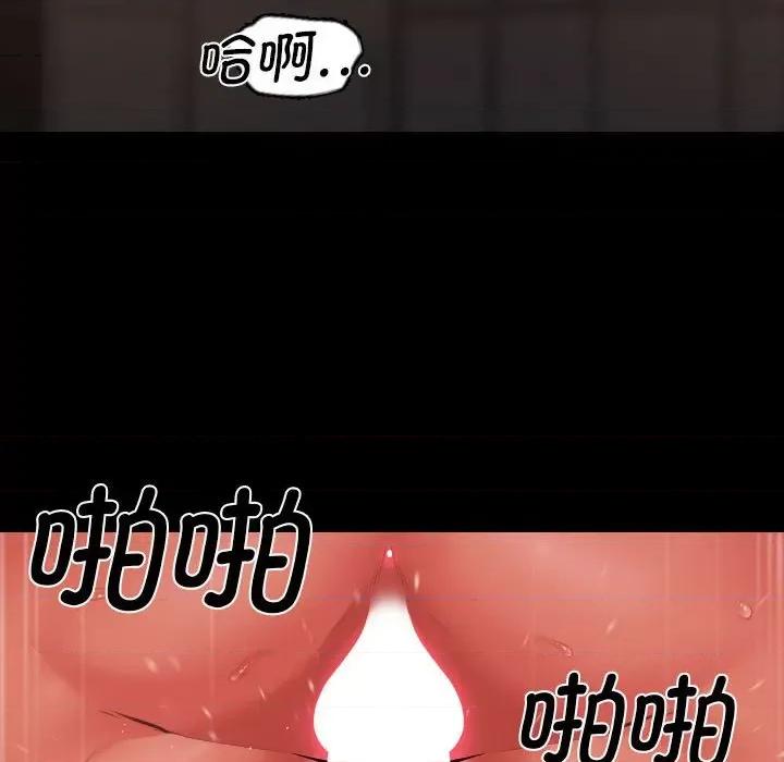 社区重建协会 敲开你的门-敲开你的门 第115话 第28页