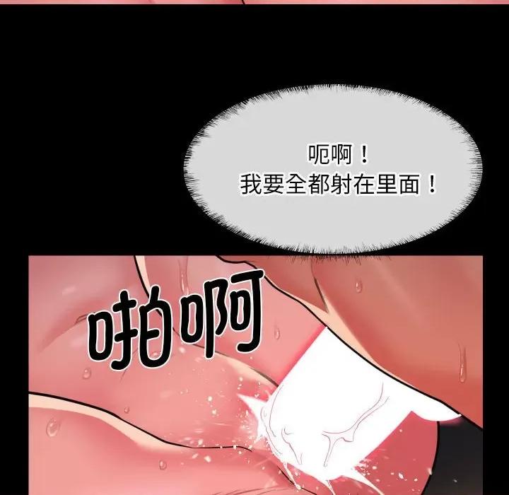 社区重建协会 敲开你的门-敲开你的门 第115话 第41页