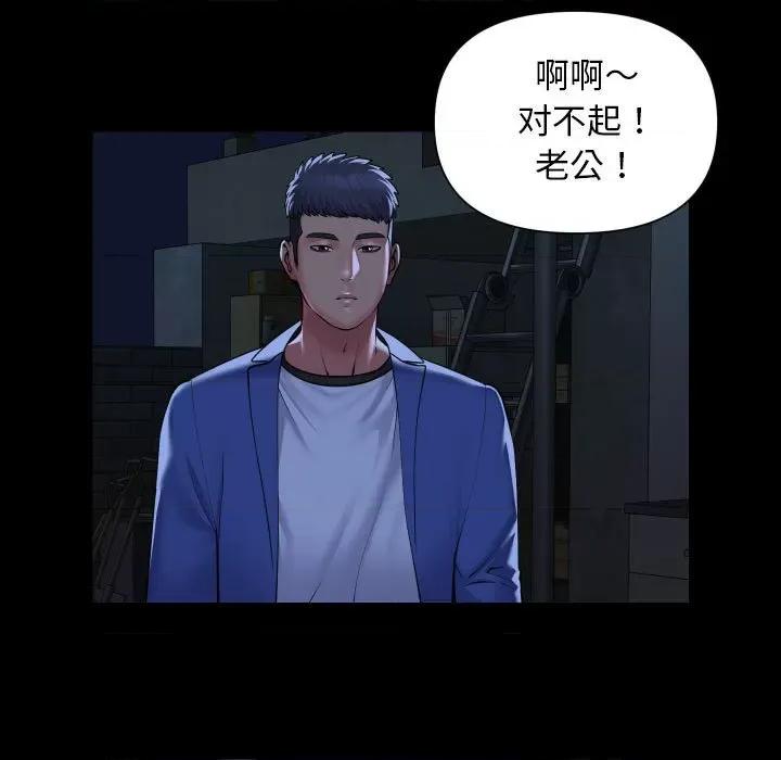 社区重建协会 敲开你的门-敲开你的门 第115话 第49页